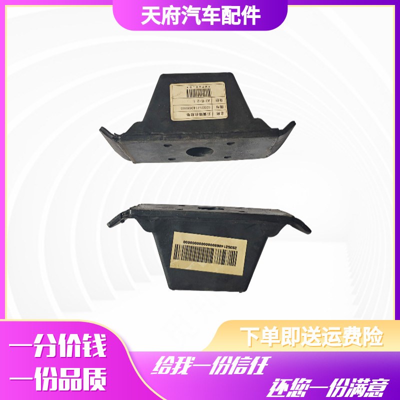 适配重汽王牌汽微卡后钢板限位胶垫缓冲垫块后簧橡胶垫