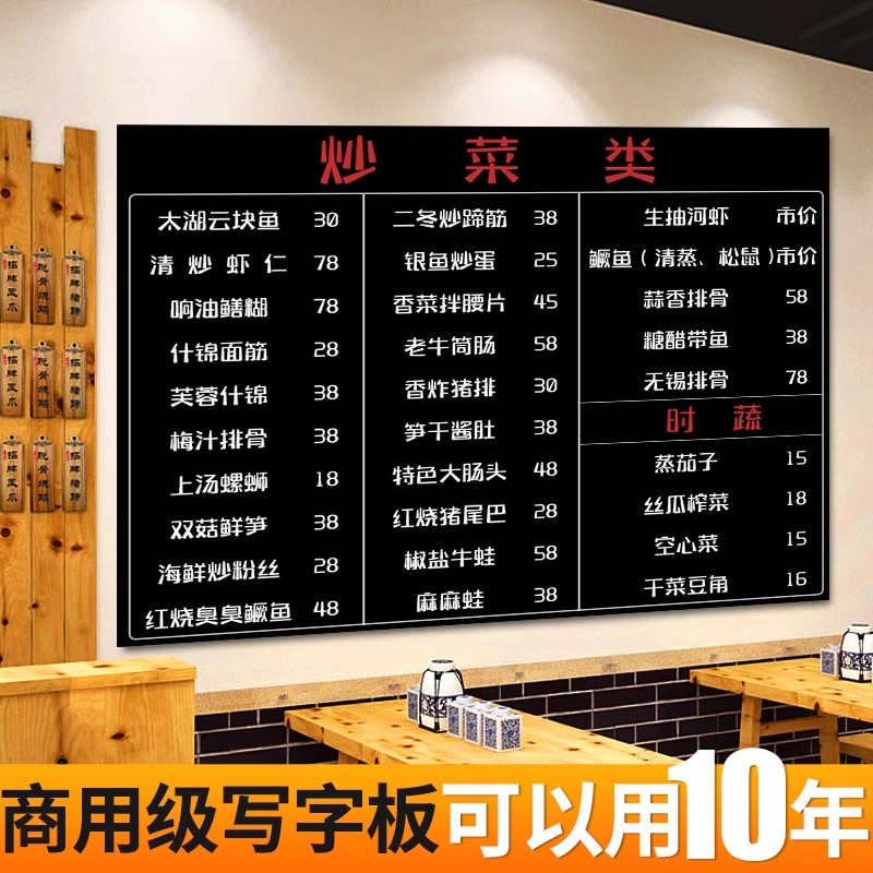 黑板墙粉笔字移除伤墙手写小黑板饭店铺用挂式商用展示大广告菜单