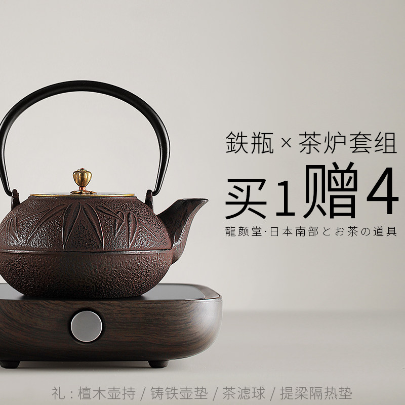 日龍颜堂南部铁壶竹叶纯手工生铁壶铸铁壶电陶炉煮水泡茶壶