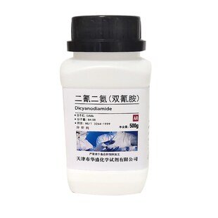 氰胺 二氰二胺 氰化胍  化学试剂 分析纯 实验耗材