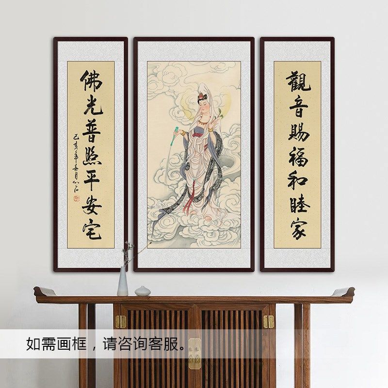 工笔物国画观音菩萨画像中堂对堂屋客厅卷轴画框装饰挂画