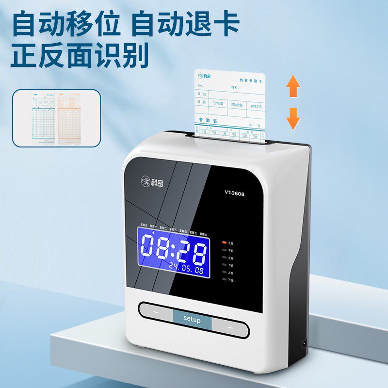 科密热敏卡打卡液晶卡钟员工上班质插卡签到工地工厂学生出勤微电