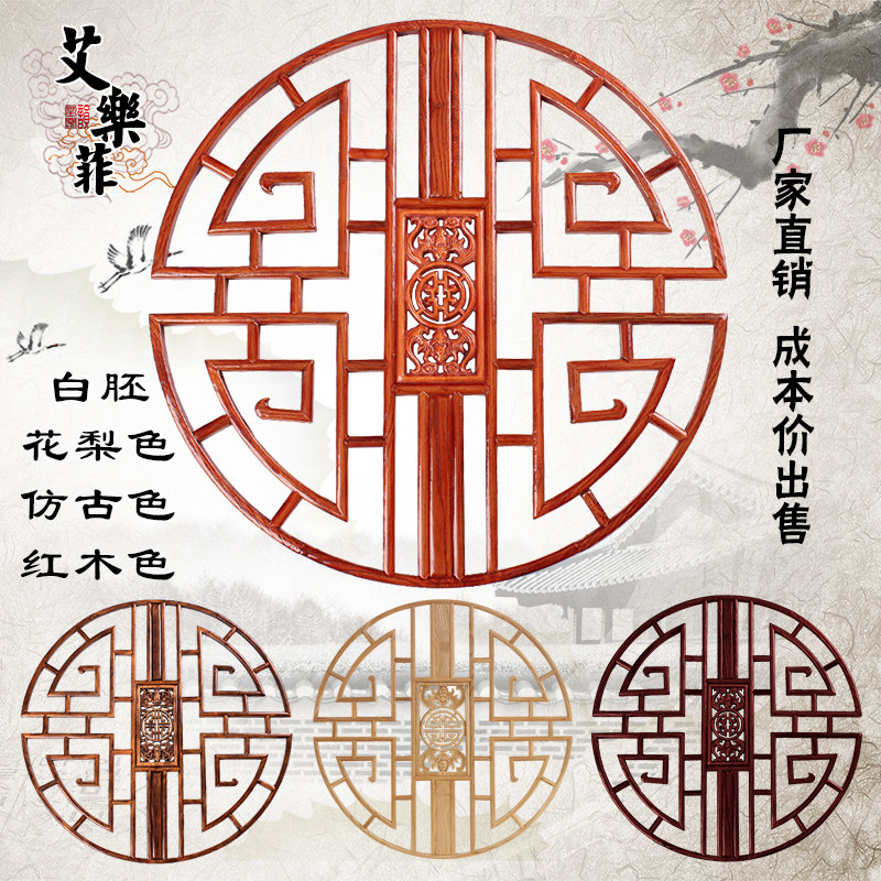 镂空圆形挂件东阳木雕仿古实木雕刻榆木榫卯结构格通
