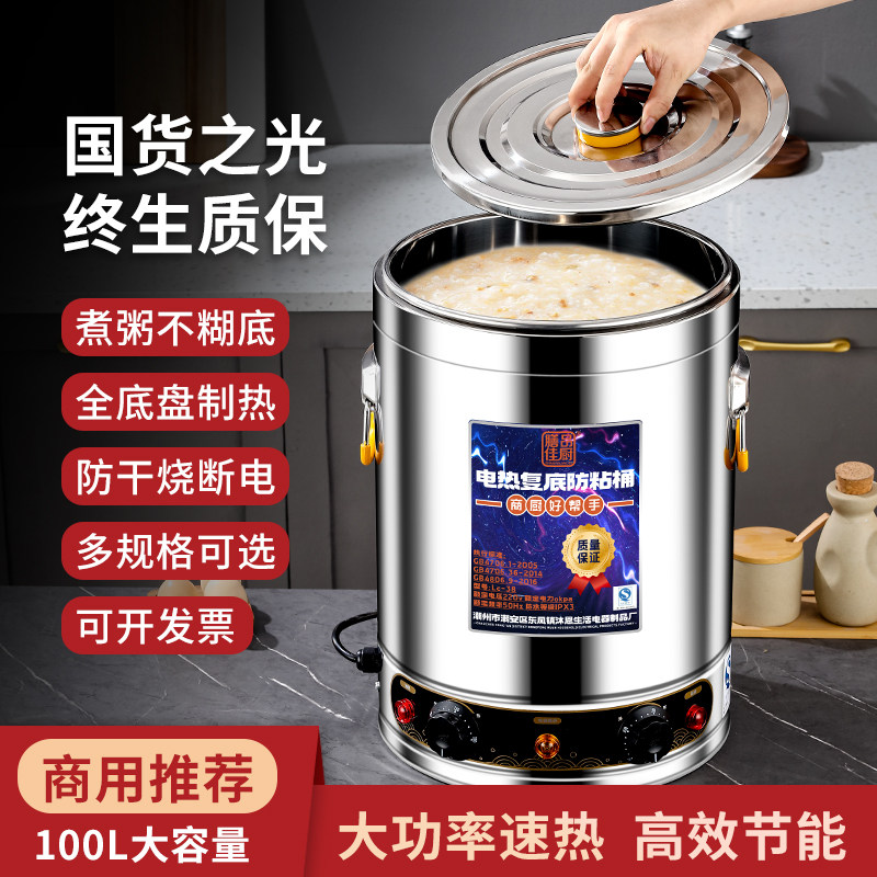电锅商用电加热熬锅熬粥桶烧电煮汤锅桶