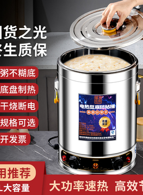 电锅商用电加热熬锅熬粥桶烧电煮汤锅桶