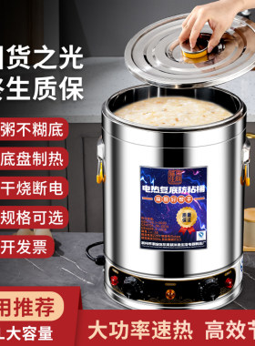 电锅商用电加热熬锅熬粥桶烧电煮汤锅桶