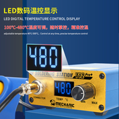 佬焊台防静电调温烙铁手焊接工具恒温自动智能