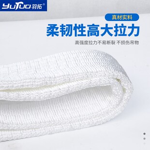 羽拓吊带扁平吊带合成纤维加厚吊带大吨位重吊带