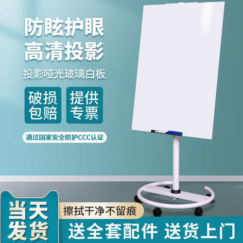 防眩哑光反光磁性钢化白板支架式带轮办公擦磨砂黑板