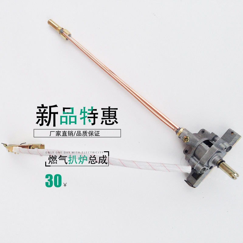 手抓饼器燃气平扒炉光 铁板烧鱿鱼商用灶 电子点火总成