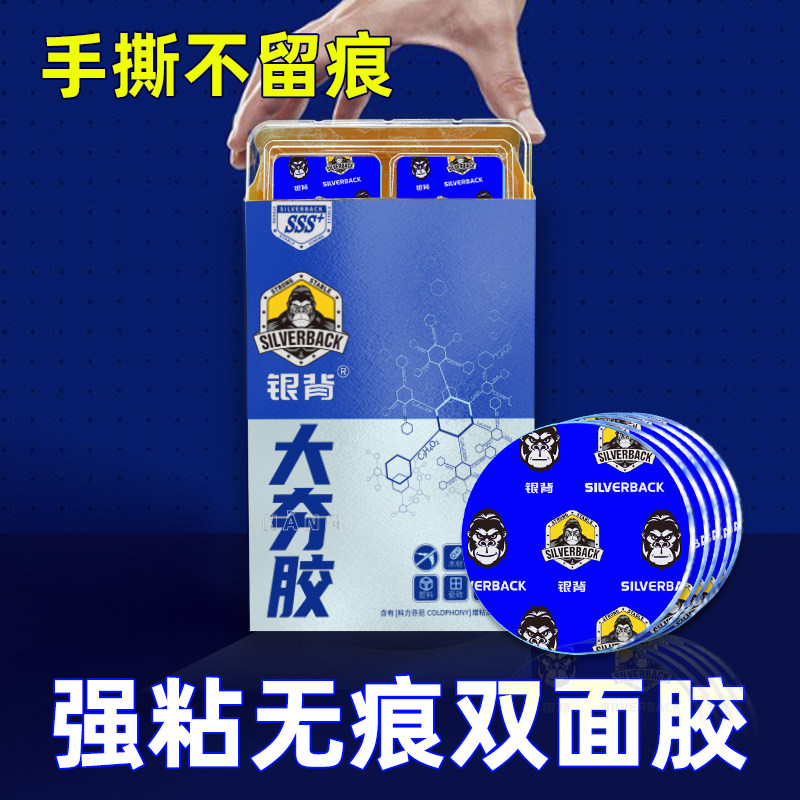 纳面大夯胶粘度超强力胶带固定汽手载手支架底座防水粘性强痕圆形