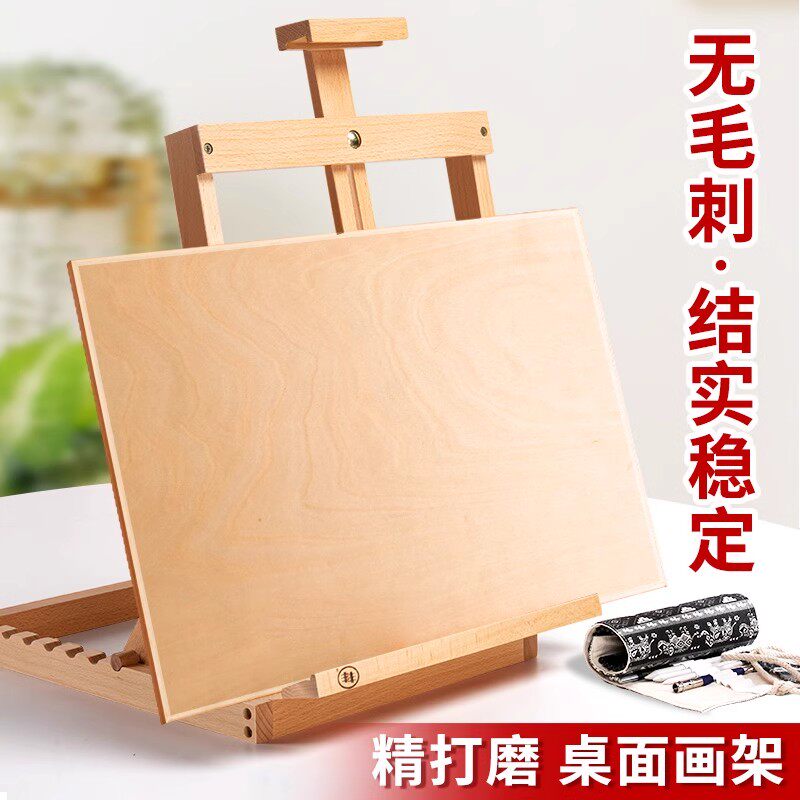 画架美术生画板桌上实木小油画架支架式素描儿童美术丙烯水彩水粉