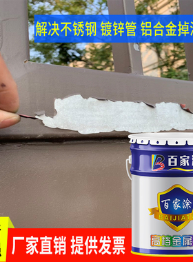百家涂环氧锌黄底漆镀锌铁管漆铝合金底漆白色灰色