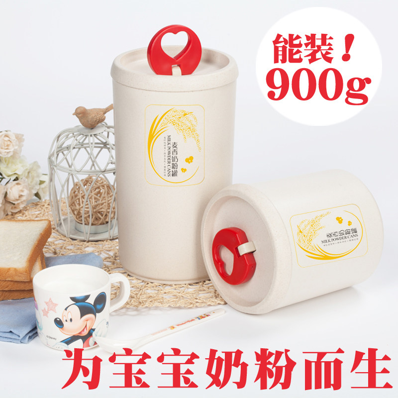 小麦纤维保鲜密封罐环保大号奶粉桶分奶粉盒防潮奶粉罐