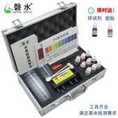 磬水 电解器水质测试笔余氯矿物质测试剂 水质检测工具箱装