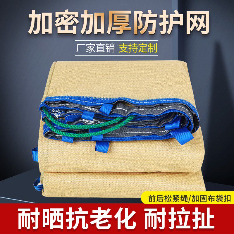 货安全网封网沙石渣土货物防护网防尘网盖货网罩保护耐磨网子