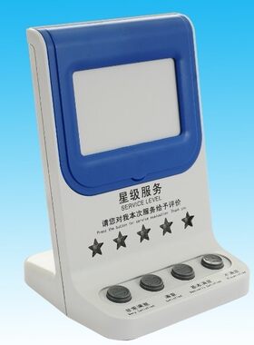 评价器 满意度评分 客户评价系统口电子服务打分