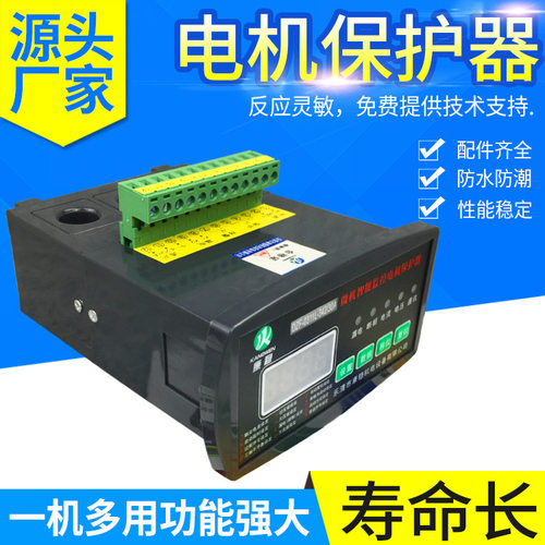 电动机保护器微机智能马达测控监控装置HHD1A-10A30A50A100A200A