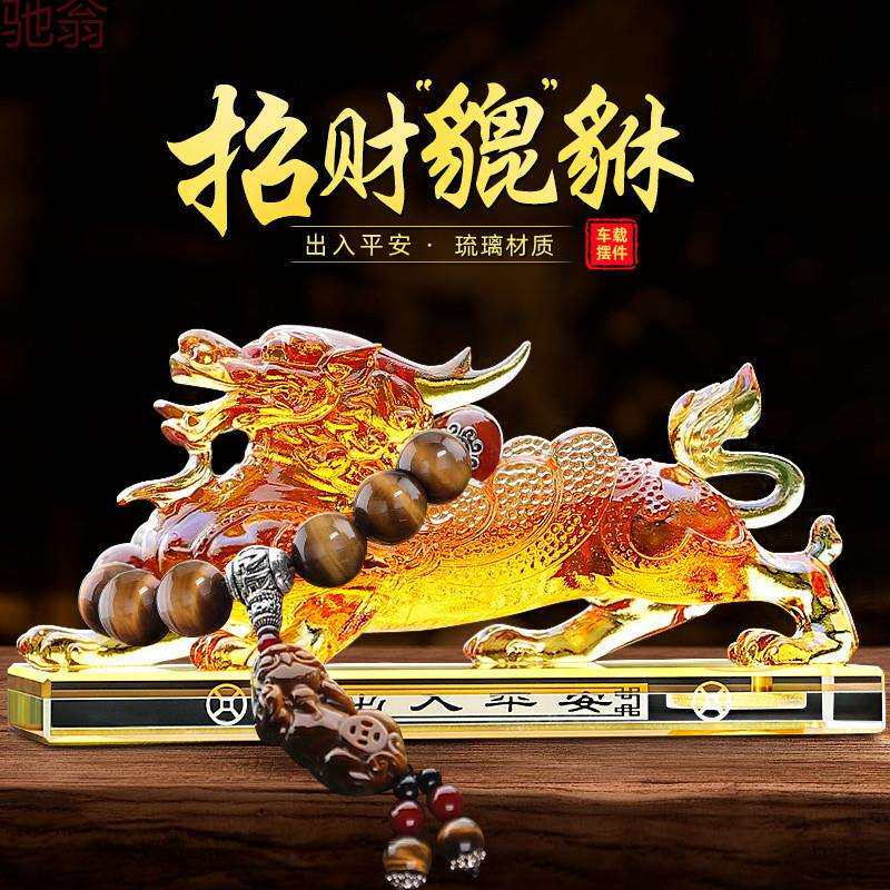 D4W招才貔貅汽车摆件车载车内饰品麒麟中控台男士高挡装饰品2024