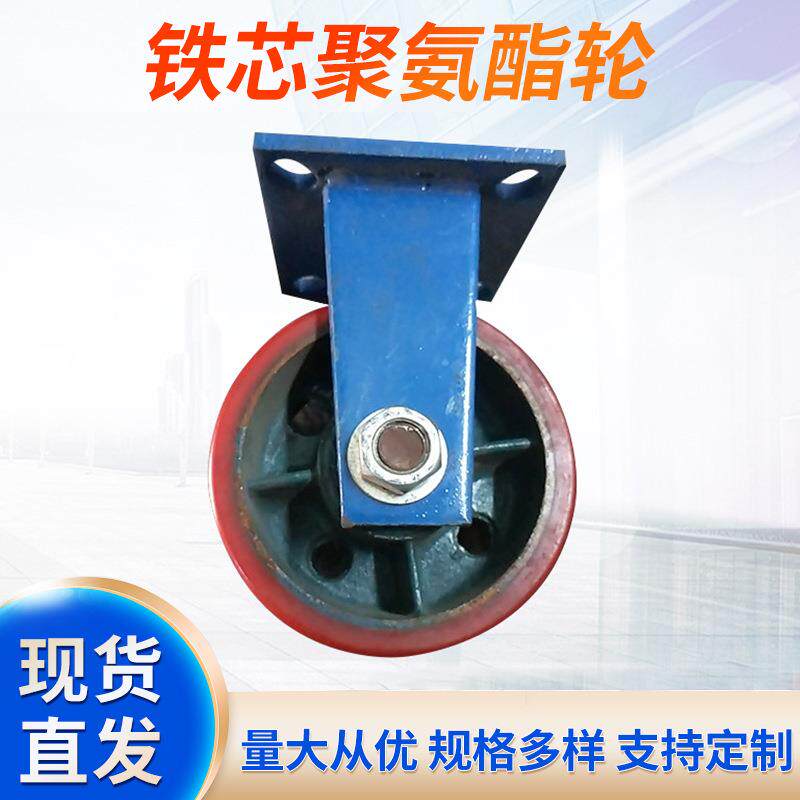 定向轮五金配件脚轮现货6寸8寸10寸12寸14寸铁芯聚氨酯
