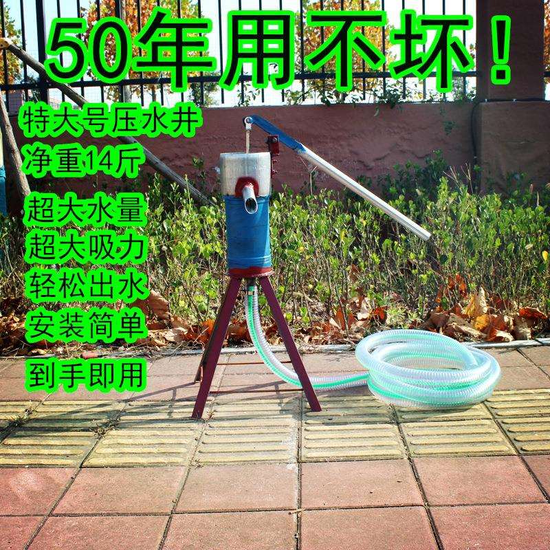 kt老式压水井手摇泵家用抽水泵洋井头吸水器手动摇水机摇井泵