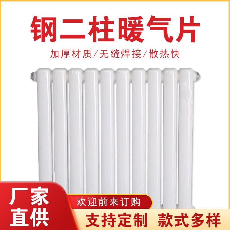 钢制暖气片厂家工程集中供暖散热器卧室散热片壁挂式钢二柱暖气片