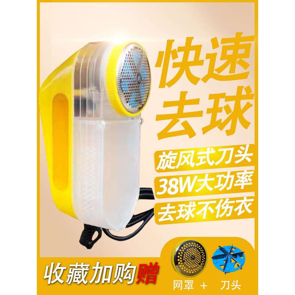 毛球器去球器剃毛机修剪毛器插电式剪毛脱毛球器衣物剃毛机大功率