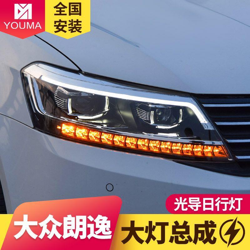 专用于15-17款大众新朗逸大灯总成改装LED大灯日行灯流水转向灯