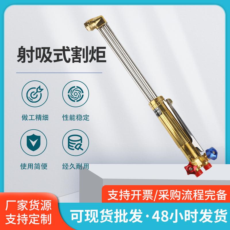外贸款NM250割炬全铜射吸式高品质焊割工具割炬厂家