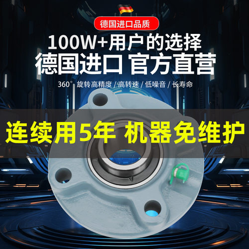 进口外球面带座轴承大全