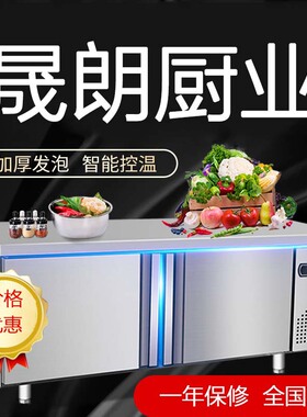 商用加厚不锈钢保鲜冷藏工作台