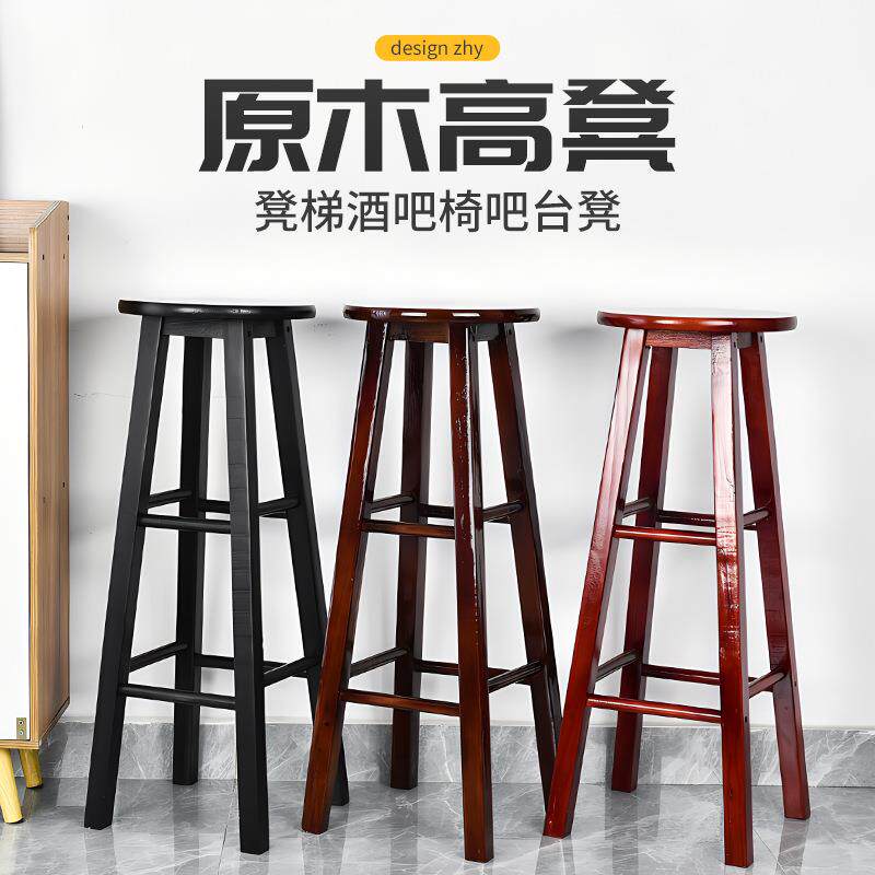 高脚凳家用吧台凳酒吧椅子实木凳子高凳子梯凳圆凳子加s^欧式其s^