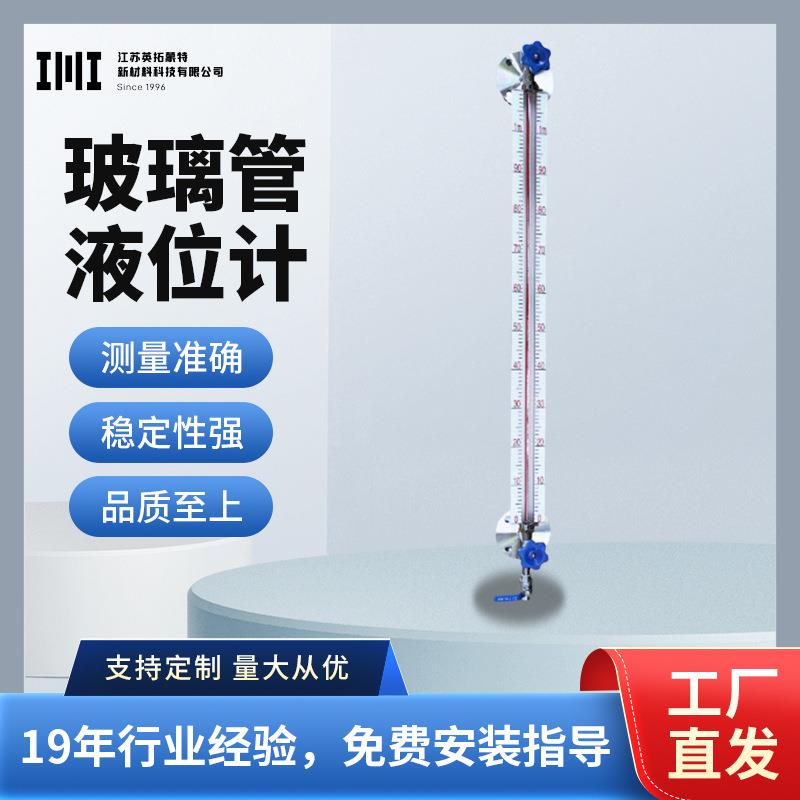 江苏厂家锅炉油罐高温玻璃管液面计磁性液位计翻板储罐