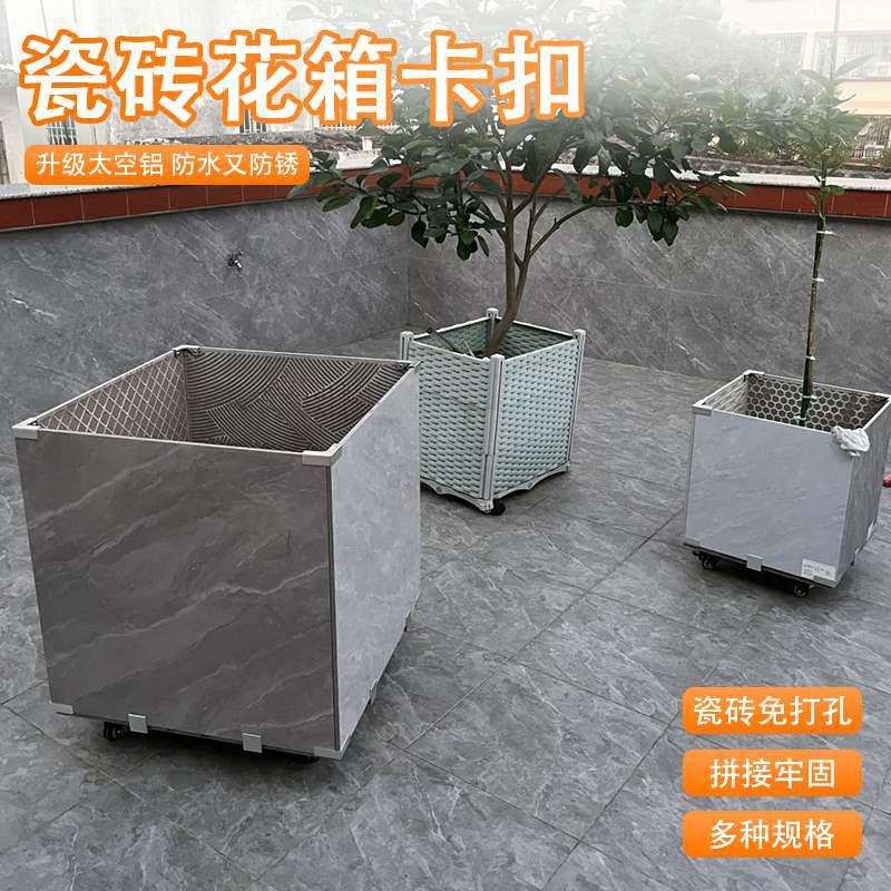 瓷砖花箱固定卡扣瓷片固定夹花箱花池种植箱配件铝合金磁砖固定器