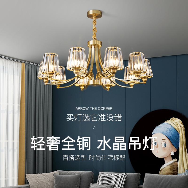 法式轻奢全铜水晶吊灯客厅灯现代简约大气餐厅卧室后现代美式灯具