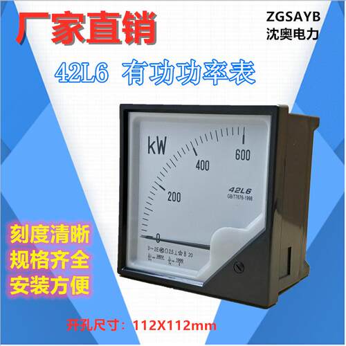 厂家直销 沈奥 ZGSAYB 42L6 KW MW 有功功率表 默认电压 380V