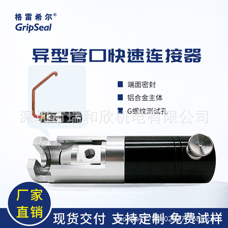 气动快插接头气密测试密封堵头