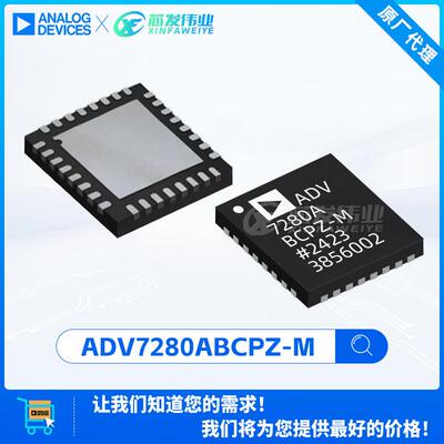 原厂渠道 ADV7280ABCPZ-M ADV7280 封装LFCSP-32 视频接口芯片