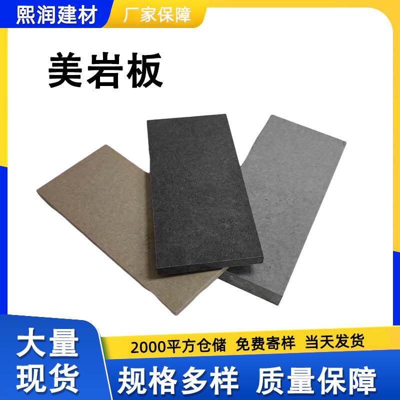 美岩板雕刻清水板厂家装饰水泥装饰板纤维板雕刻拉槽板清水防火板