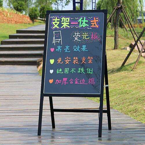 荧光板广告牌支架式黑板展示牌立式落地式荧光笔可擦写地摊广告牌