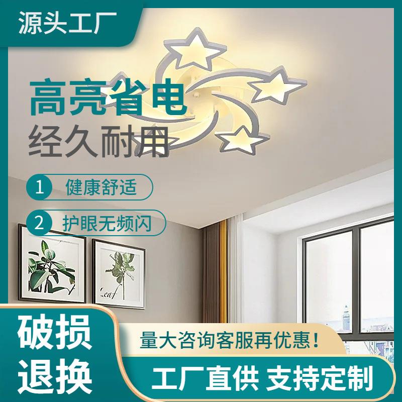 家居装饰设计亚克力客厅吸顶灯LED卧室APP支持高端照明灯具吊灯设