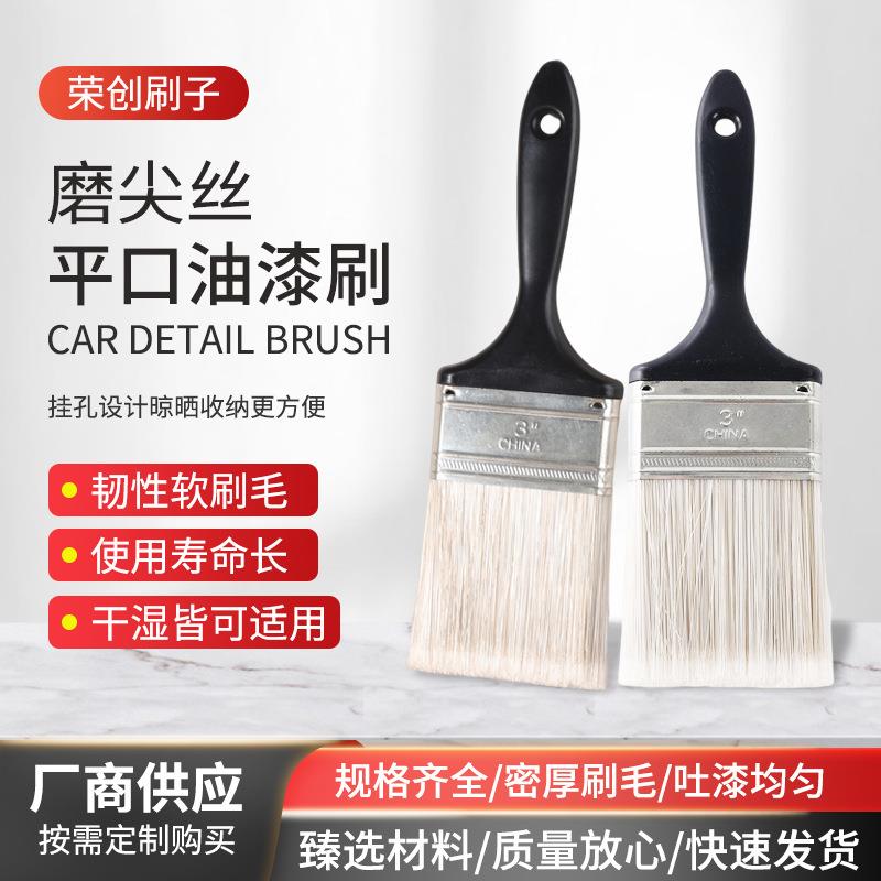 磨尖丝平口油漆刷 磨尖料丝油漆刷水漆涂料 勾缝清洁清理刷子