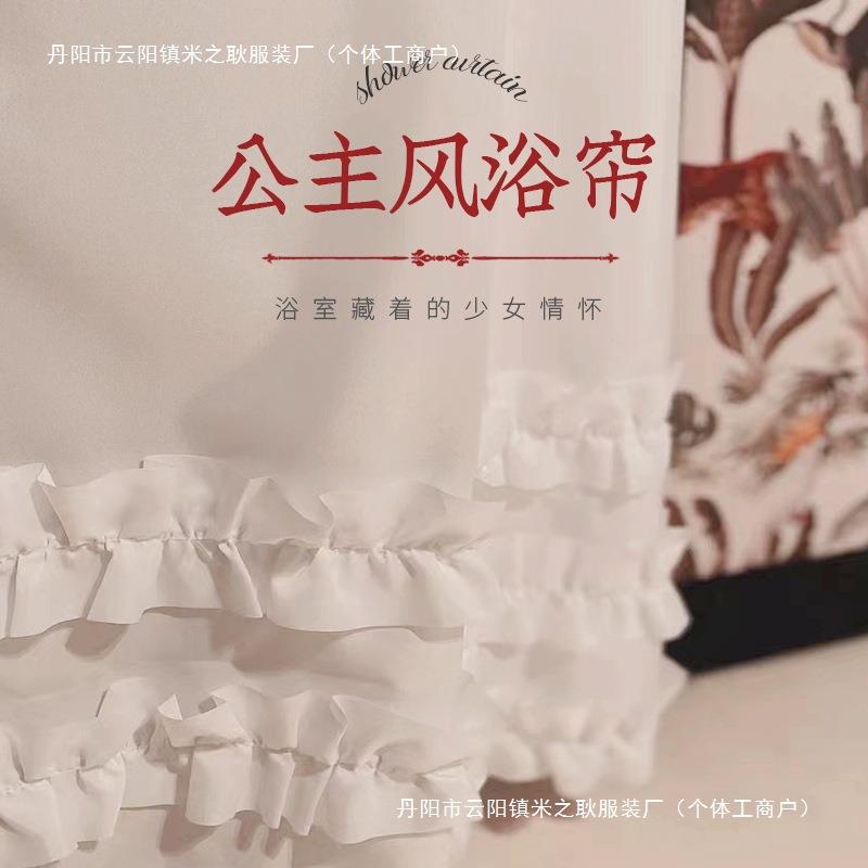 纯白色公主裙边浴帘布防水加厚卫生间淋浴帘隔断帘子浴室念冬中国