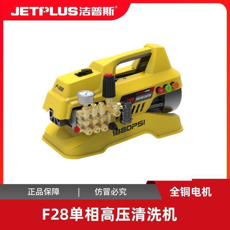 洁普斯洗车机F28家用高压洗车水加压泵曲轴全自动清洗机大功率