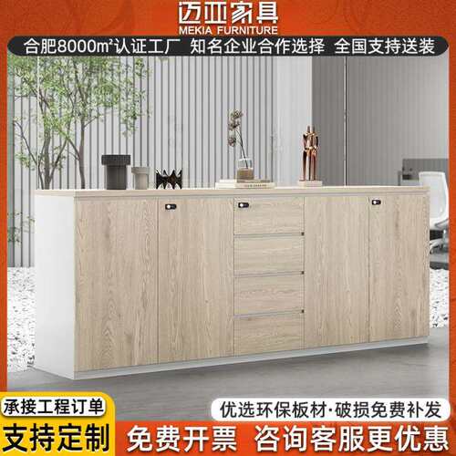 厂家直销木质文件柜办公室茶水柜现代简约资料收纳杂物带锁矮柜子
