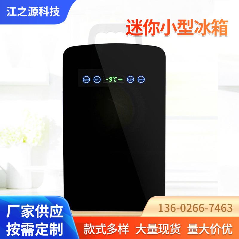 10L车载小冰箱迷你小型家用寝室宿舍租房车家两用学生单人单门式