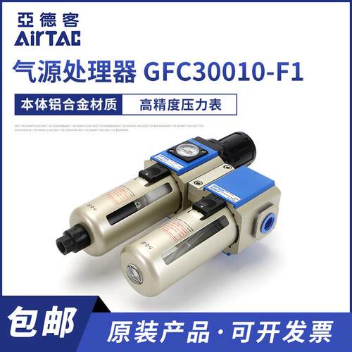 气源处理器 二联件GFC200 300 油水分离器自动排水气泵调压过滤器