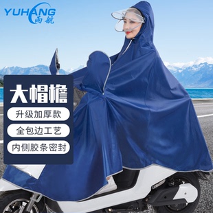 雨航电动电瓶车雨衣单人全身防暴雨女款成人长款骑行专用加厚雨披