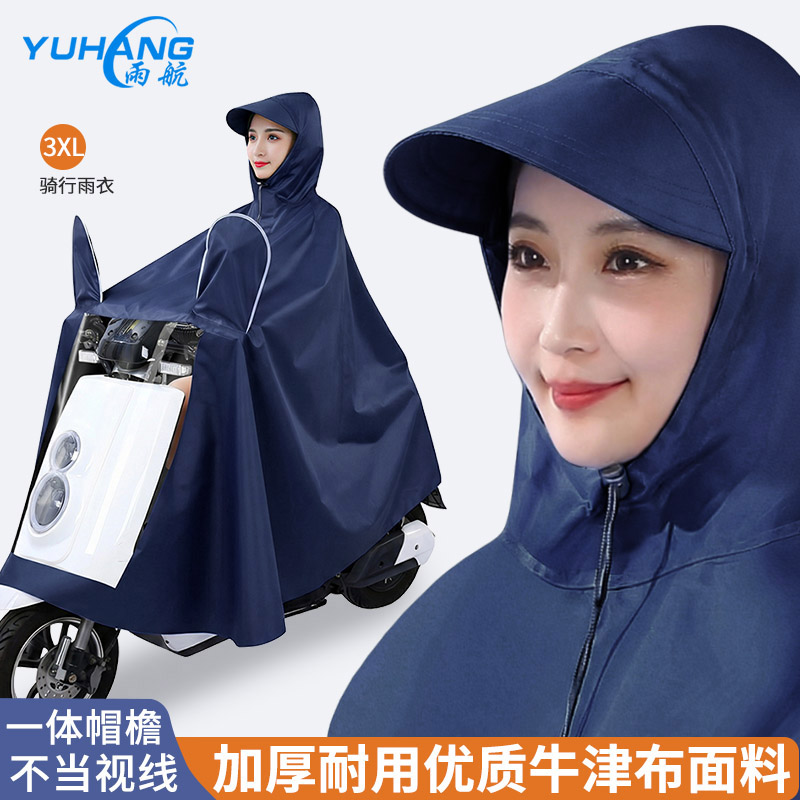 电动电瓶车雨衣单人全身防暴雨女款成人长款骑行专用加大加厚雨披