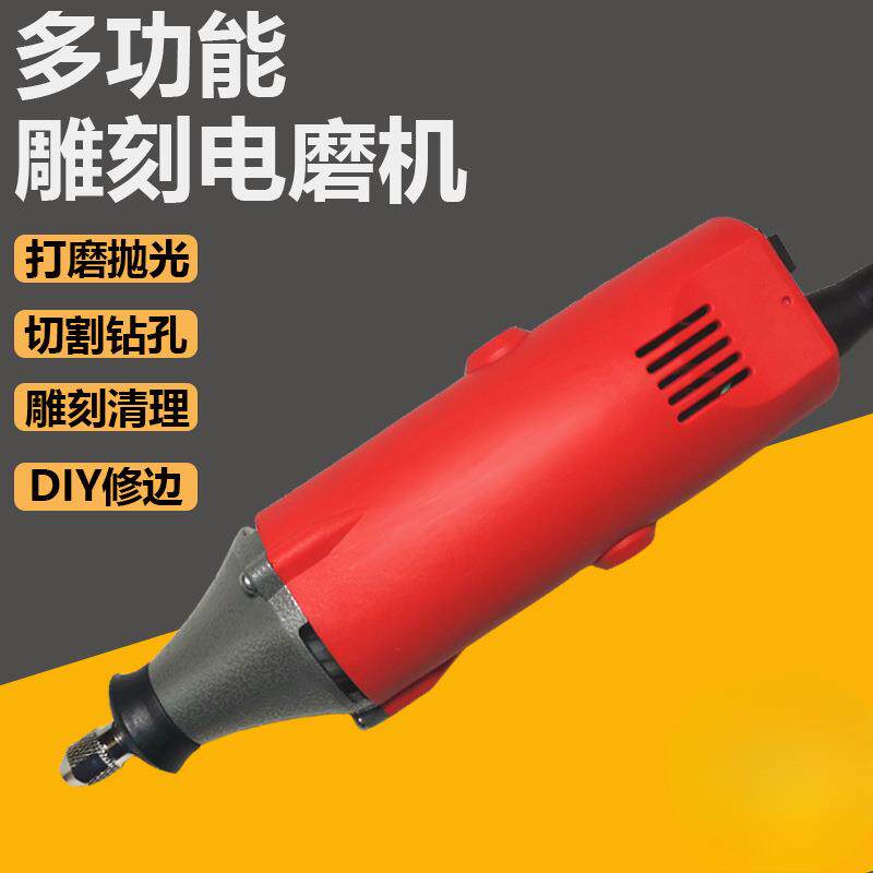 多功能雕刻电磨王鑫小型手持打磨机模具工业电磨机清缝机雕刻机